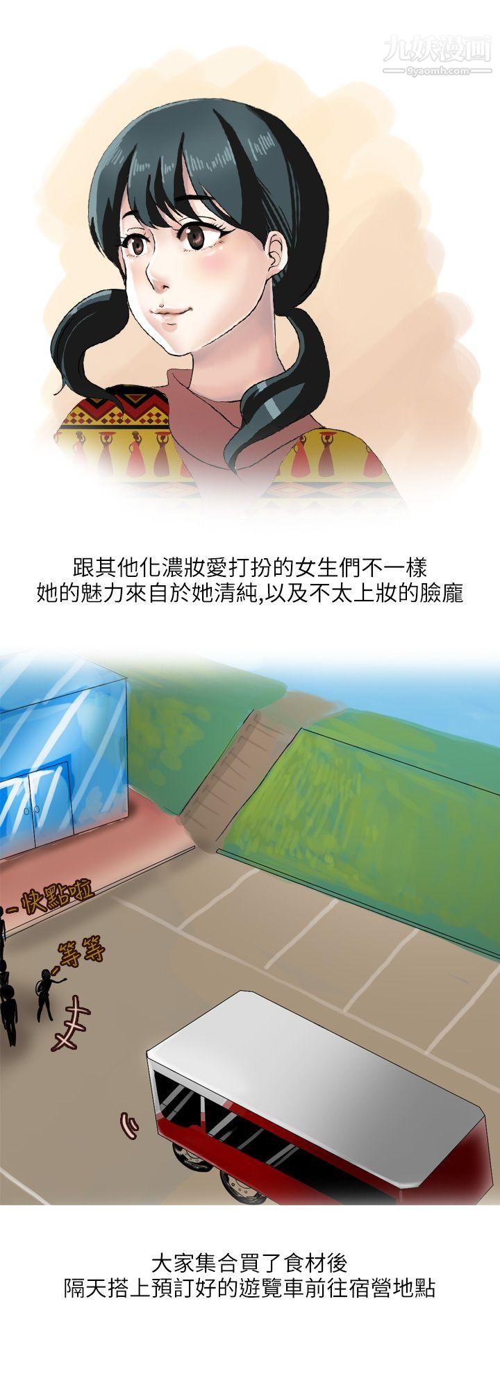 秘密Story第二季18和清純女的戀愛[上]