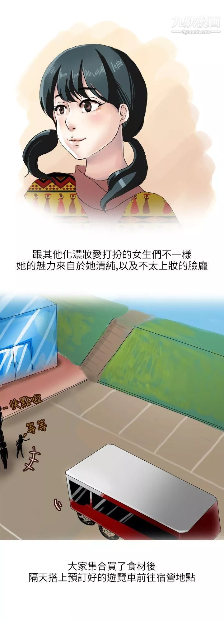 秘密Story第二季18和清純女的戀愛[上]