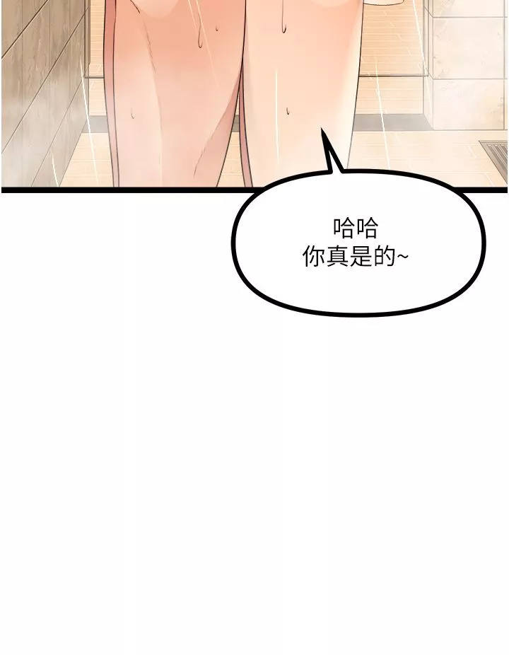 原味拍賣第36話-希望你吃得盡興