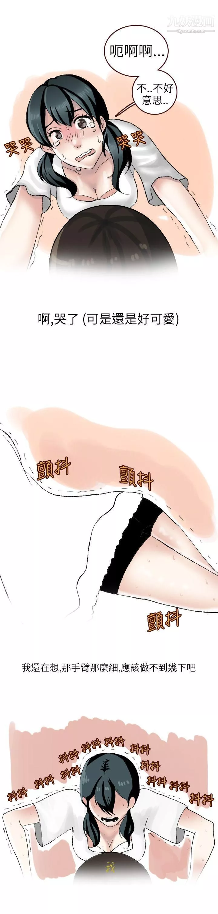 秘密Story第二季18和清純女的戀愛[上]