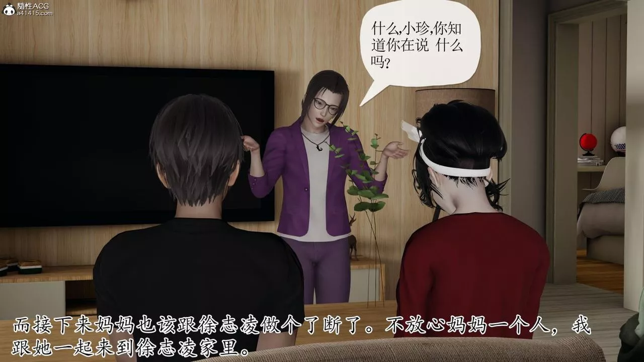 [3D]媽媽是健身教練第42話