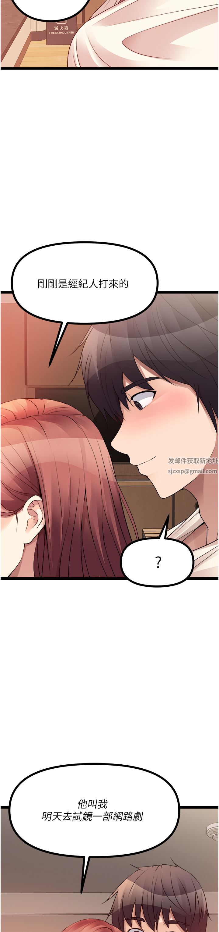 原味拍賣第36話-希望你吃得盡興