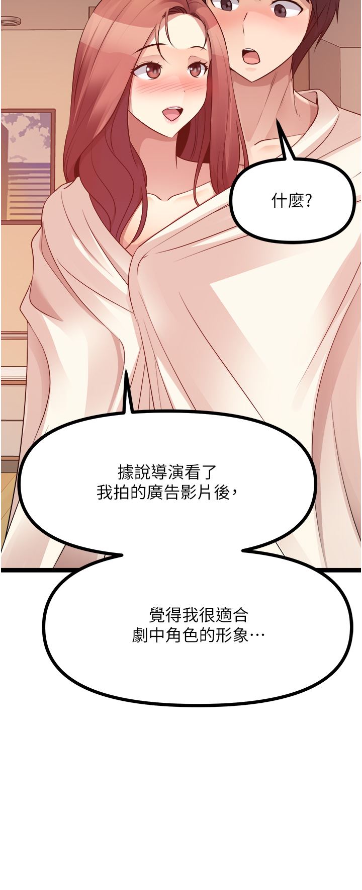 原味拍賣第36話-希望你吃得盡興