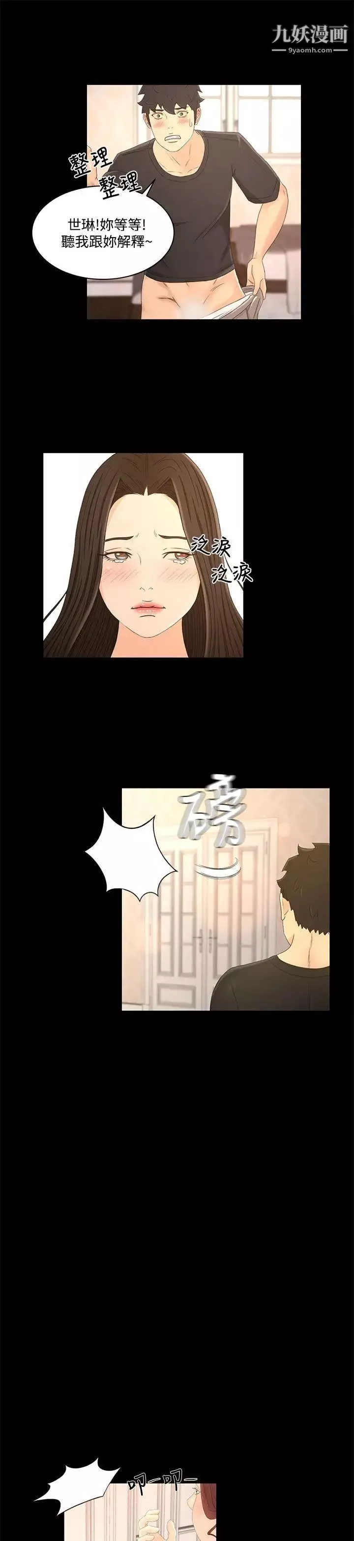 獵物第20話
