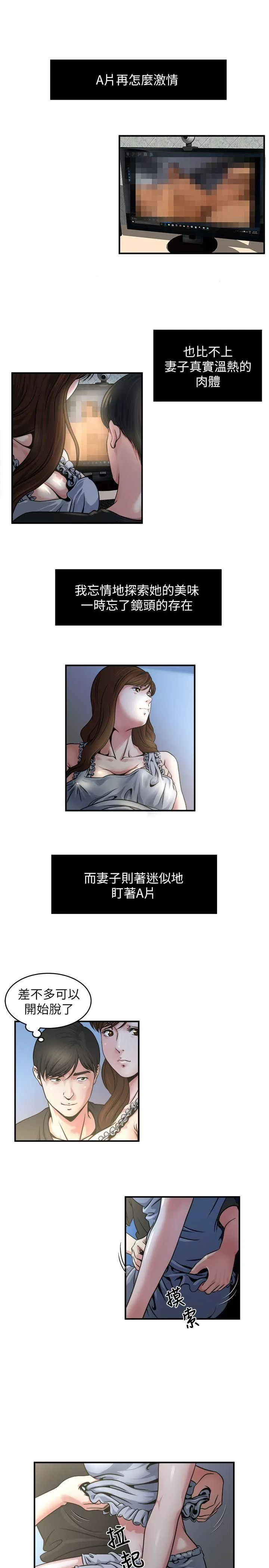 癮私第10話-在鏡頭前爽歪歪的妻子