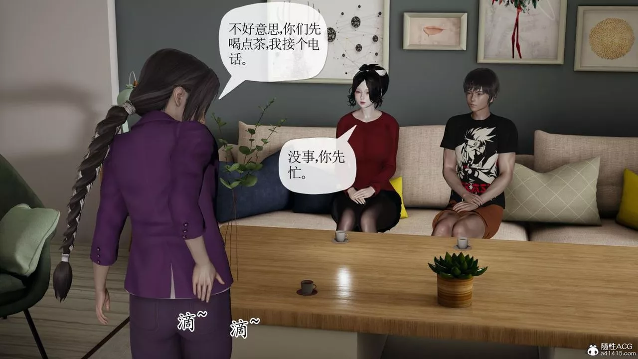 [3D]媽媽是健身教練第42話