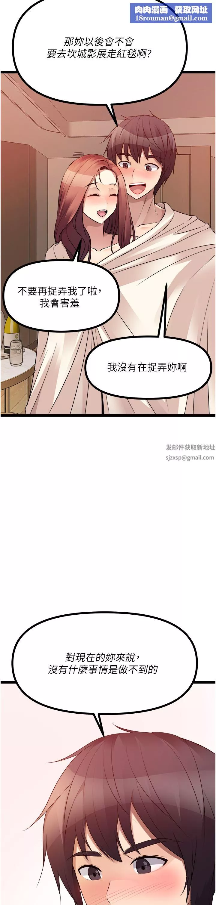 原味拍賣第36話-希望你吃得盡興
