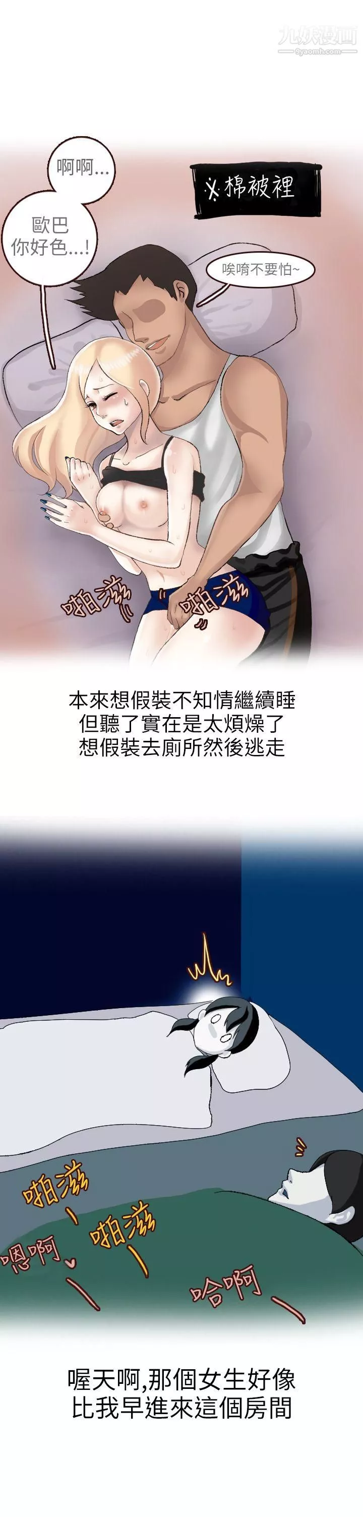 秘密Story第二季18和清純女的戀愛[上]