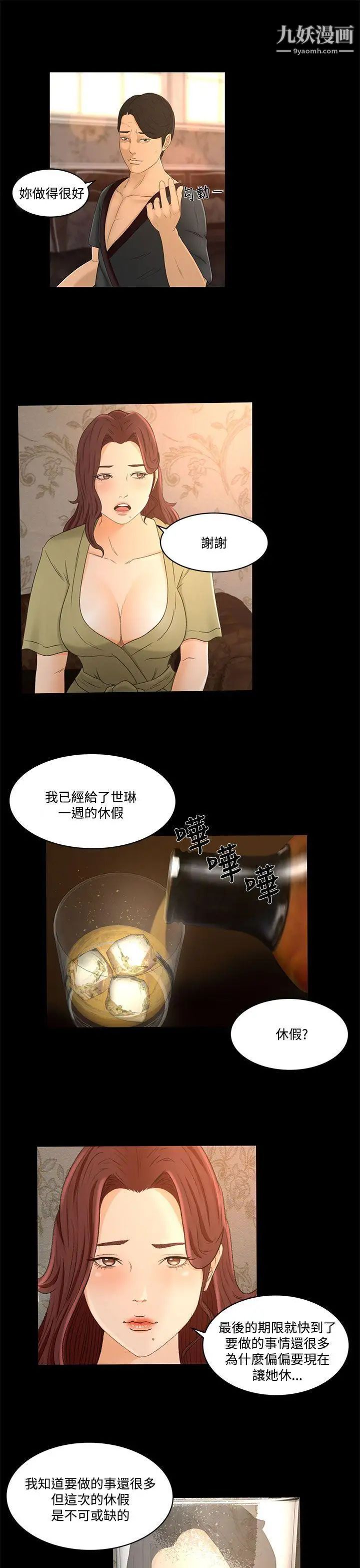 獵物第20話