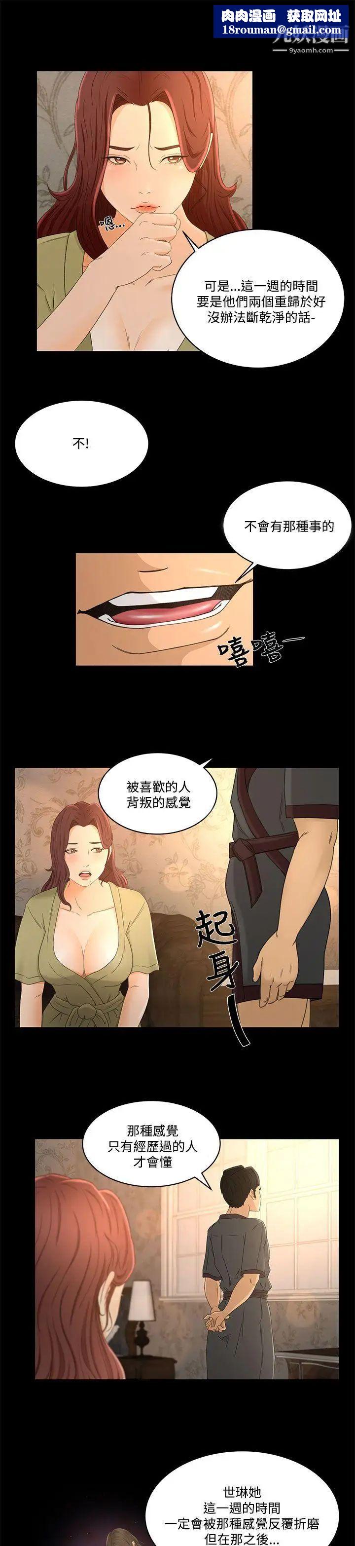 猎物第20话