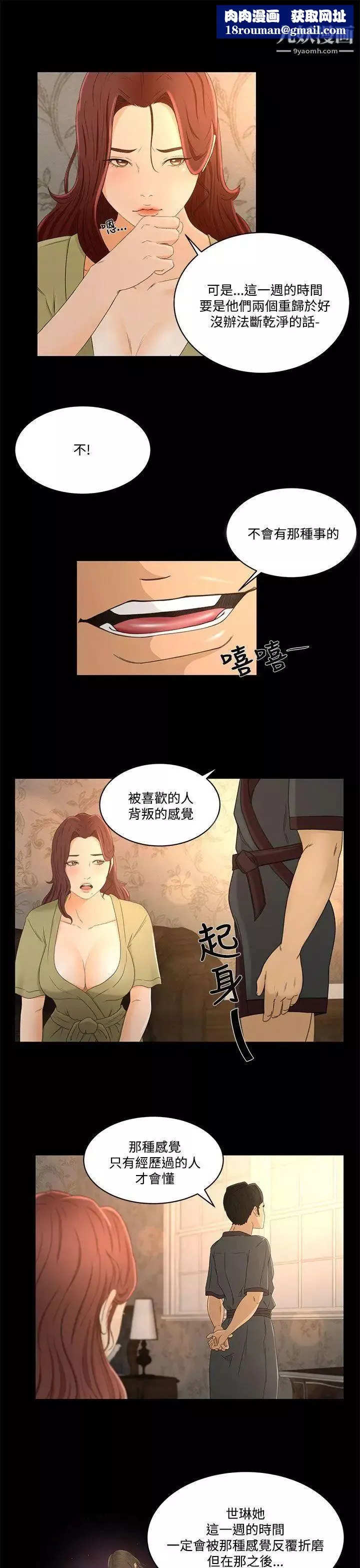 獵物第20話