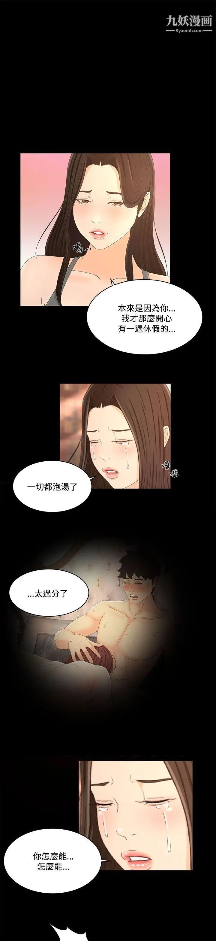 獵物第20話