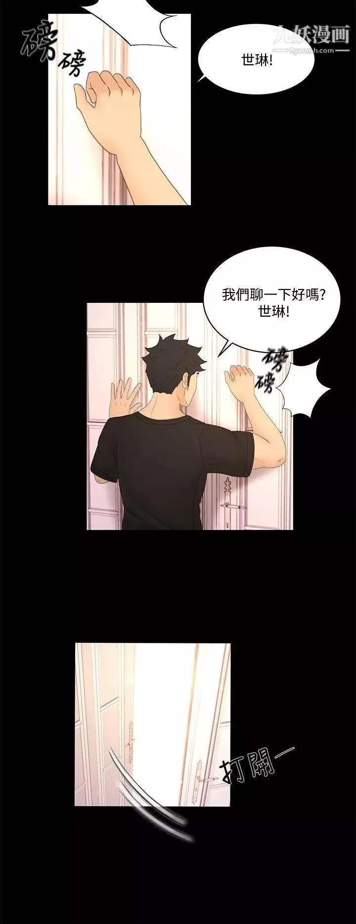 獵物第20話