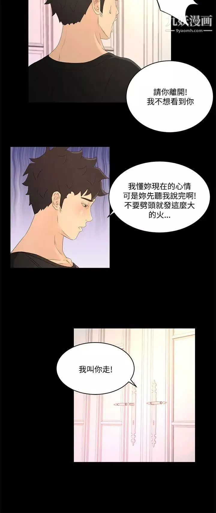 獵物第20話