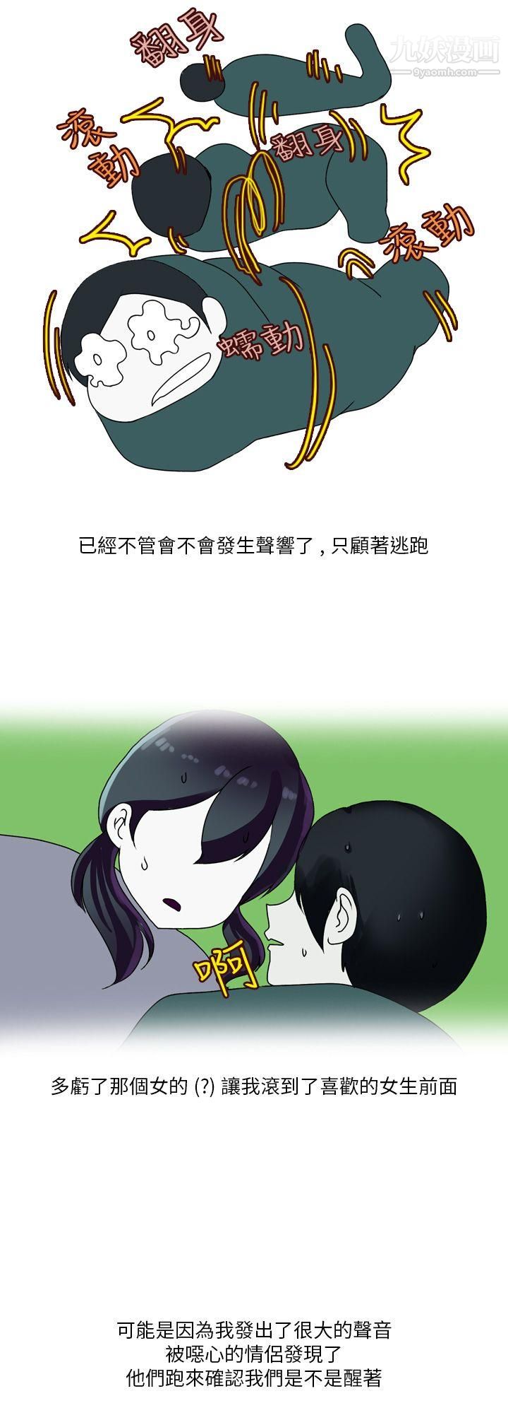 秘密Story第二季19和清纯女的恋爱[下]