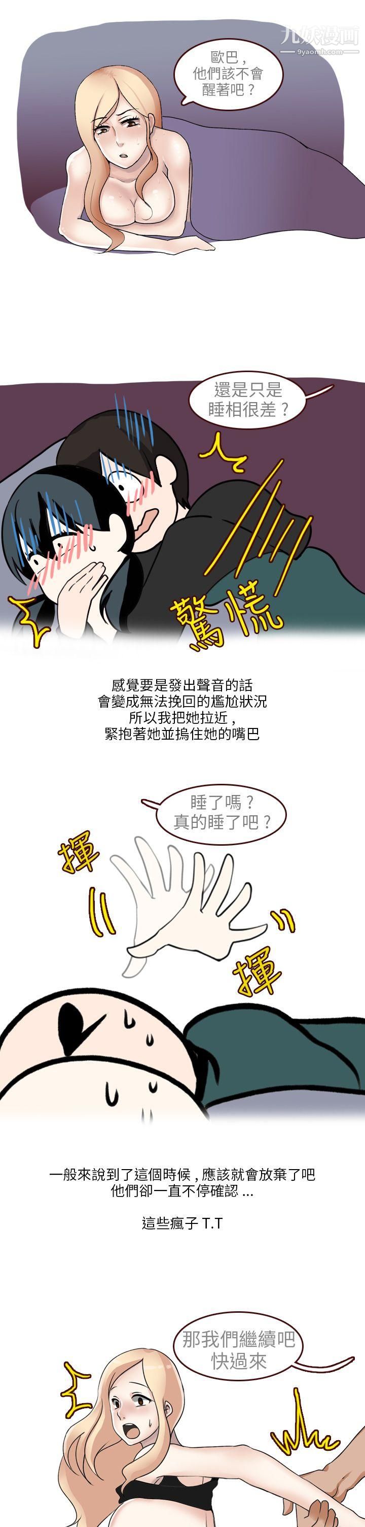 秘密Story第二季19和清纯女的恋爱[下]