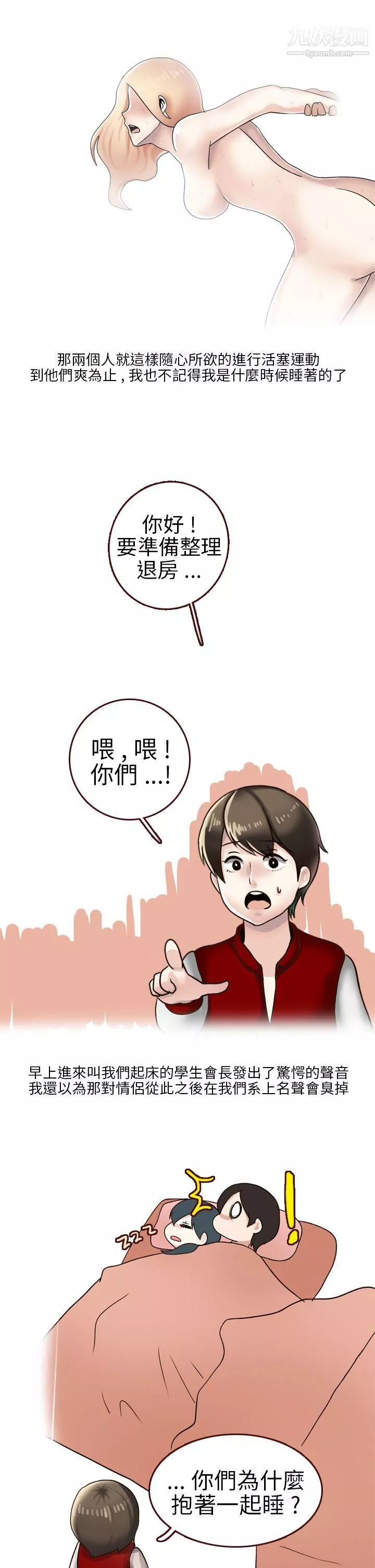 秘密Story第二季19和清純女的戀愛[下]