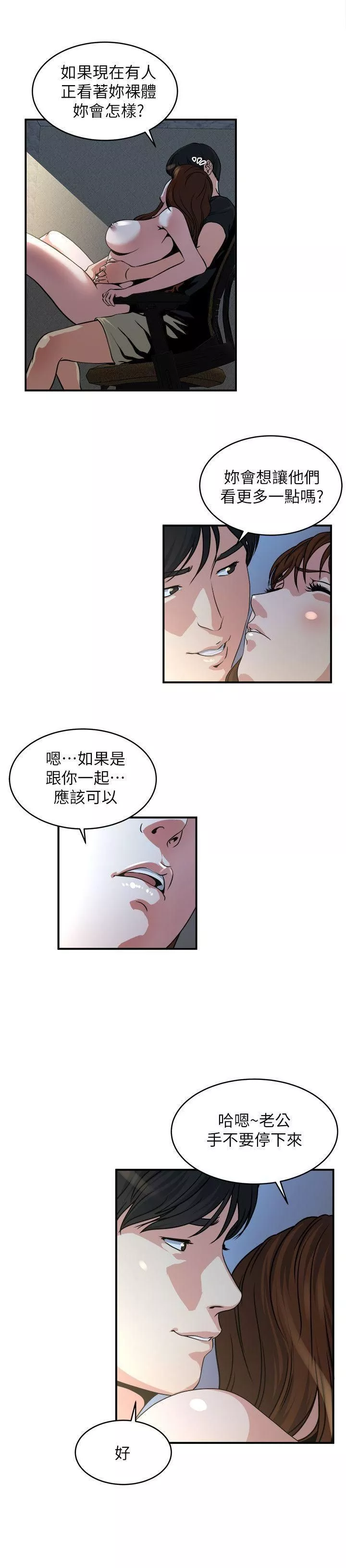 癮私第11話-大傢都很渴望妳