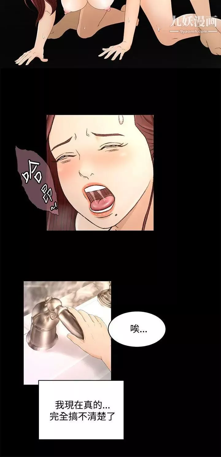 獵物第21話