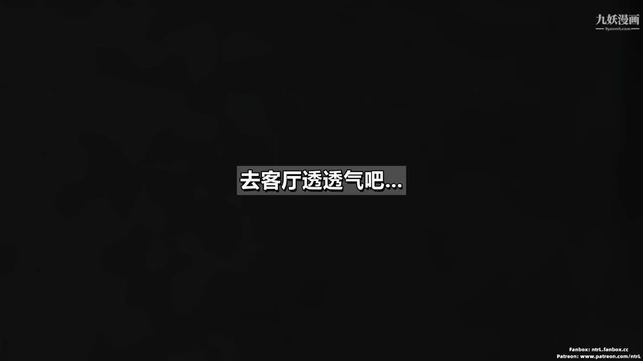 我的妻子最近不太對勁[3D]第02話【第04話】