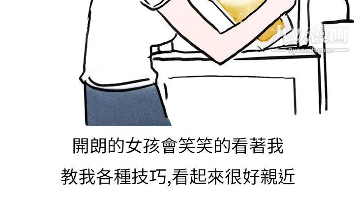 秘密Story第二季20啤酒屋冷漠的女同事[上]