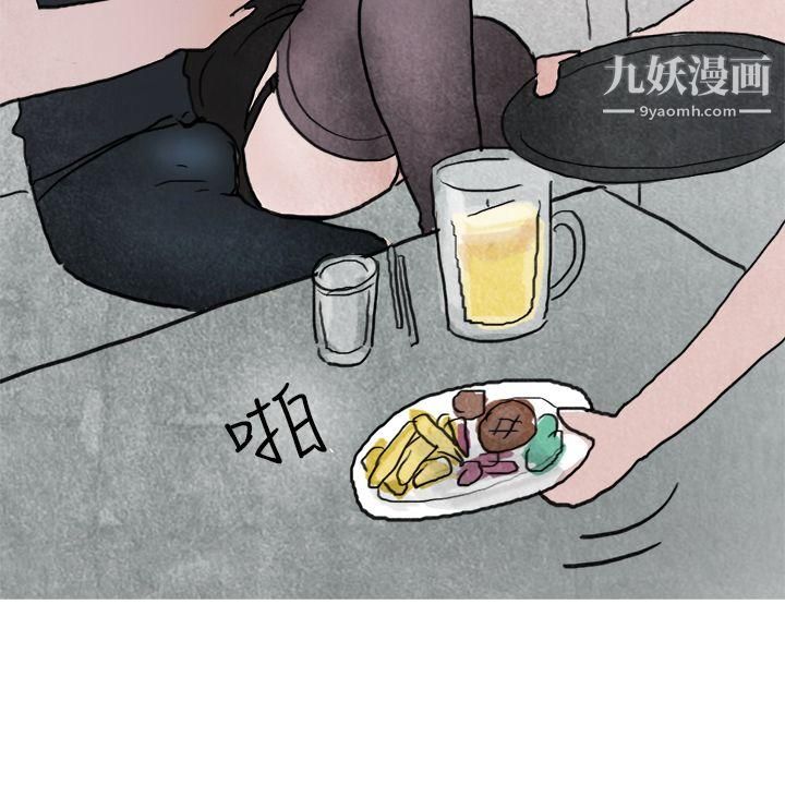 秘密Story第二季20啤酒屋冷漠的女同事[上]