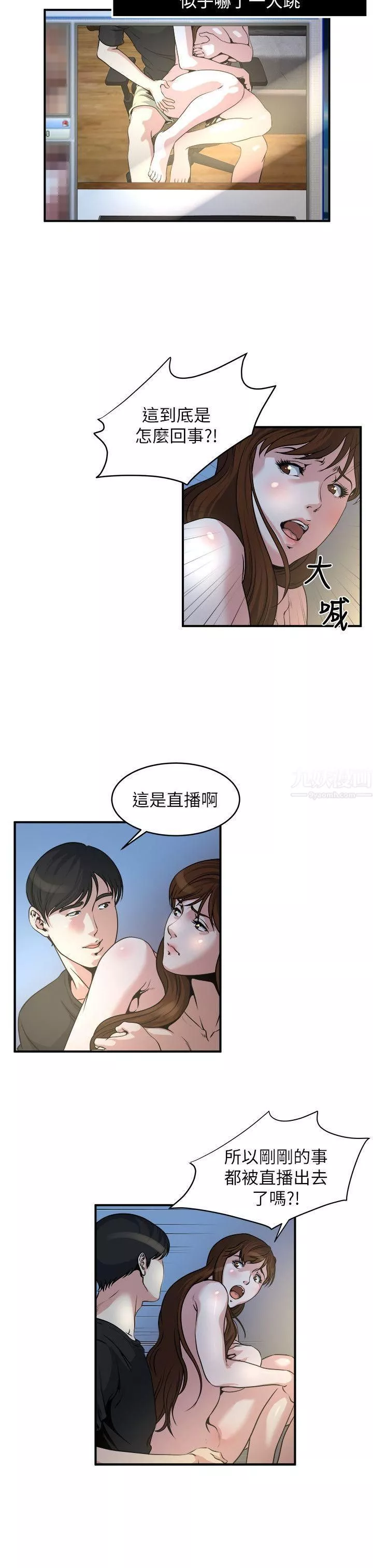 癮私第11話-大傢都很渴望妳