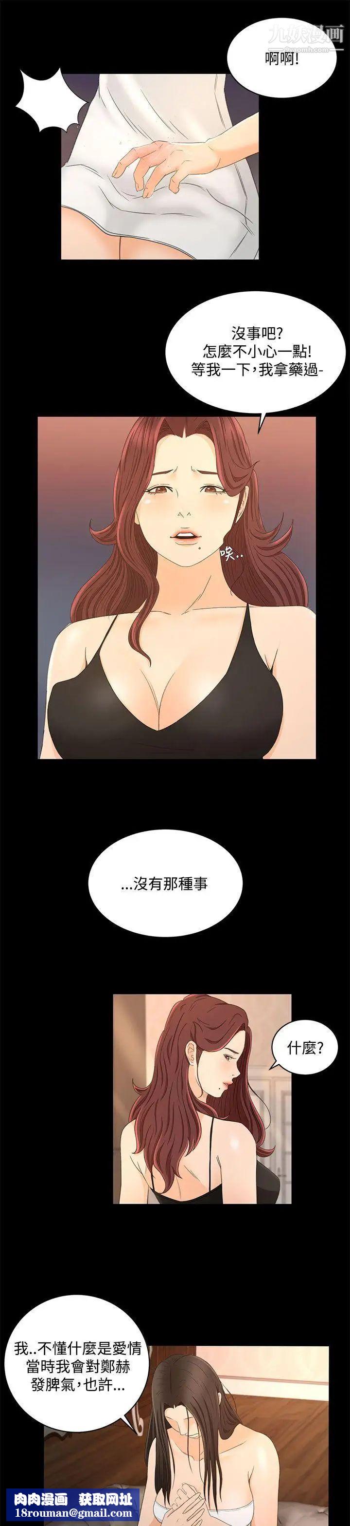 猎物第21话