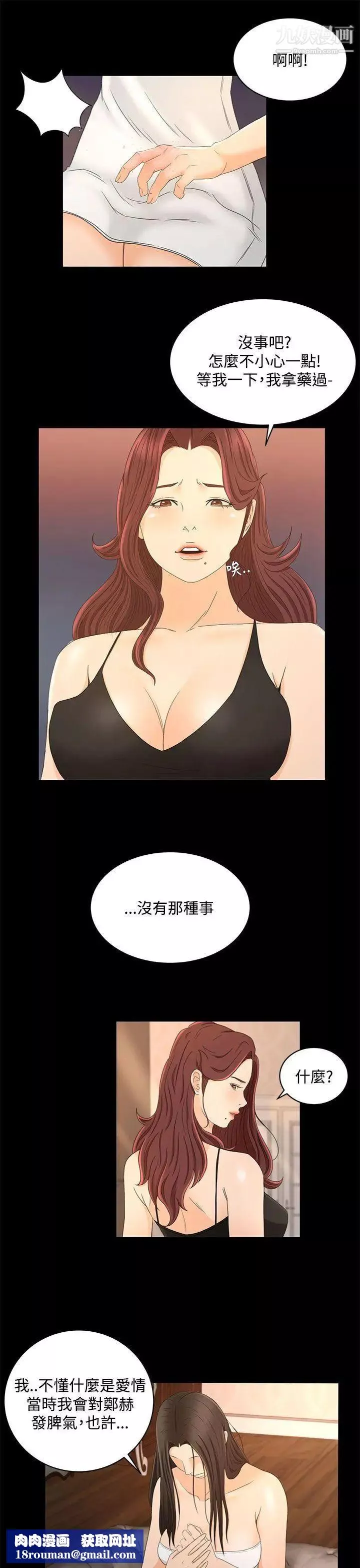 獵物第21話