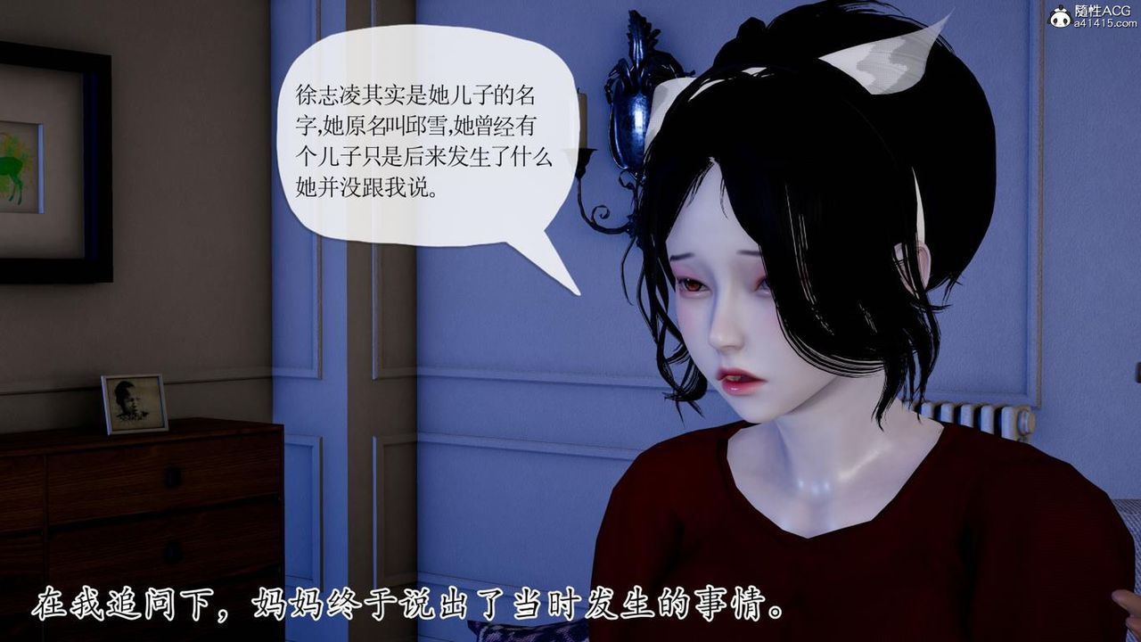 [3D]妈妈是健身教练第42话