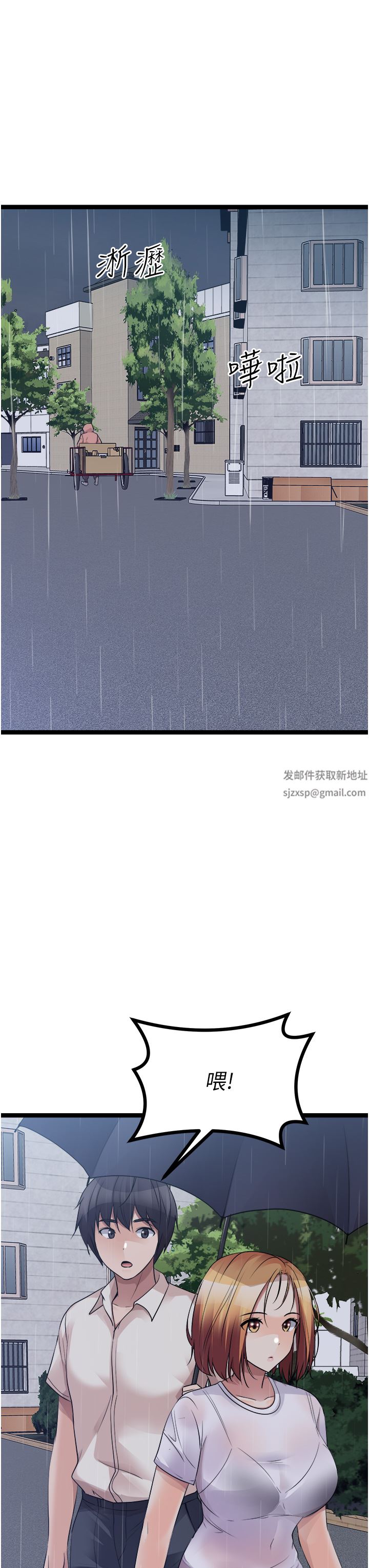 原味拍賣第36話-希望你吃得盡興