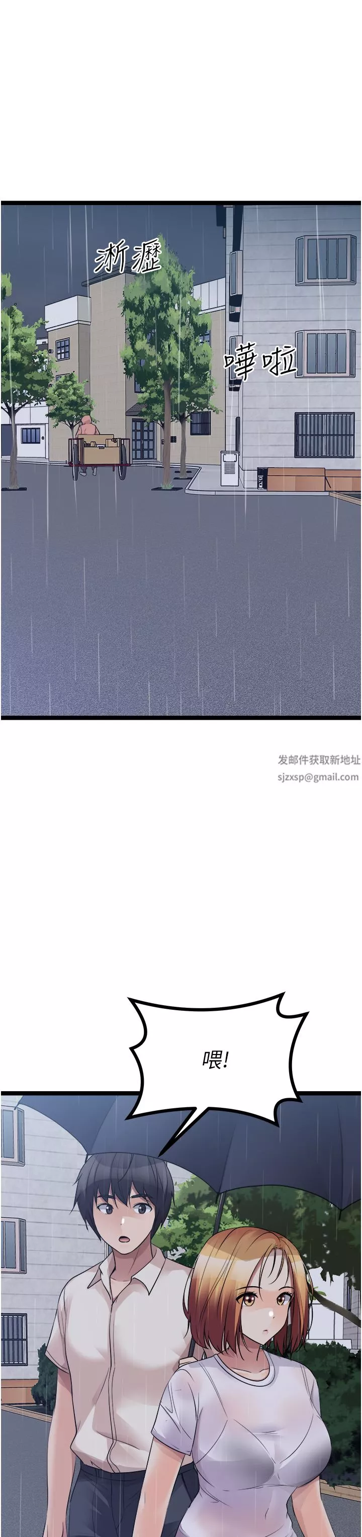 原味拍賣第36話-希望你吃得盡興