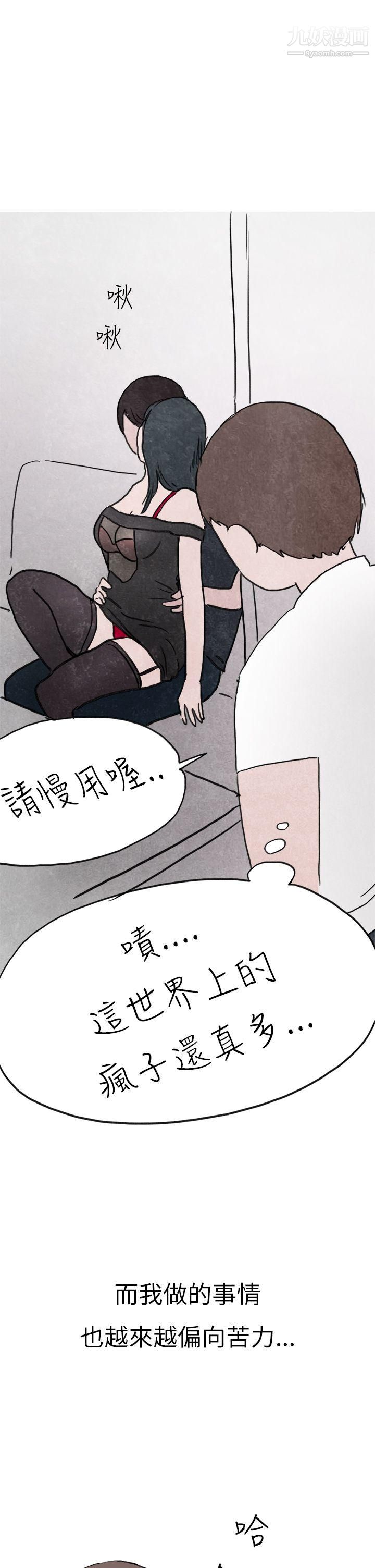 秘密Story第二季20啤酒屋冷漠的女同事[上]