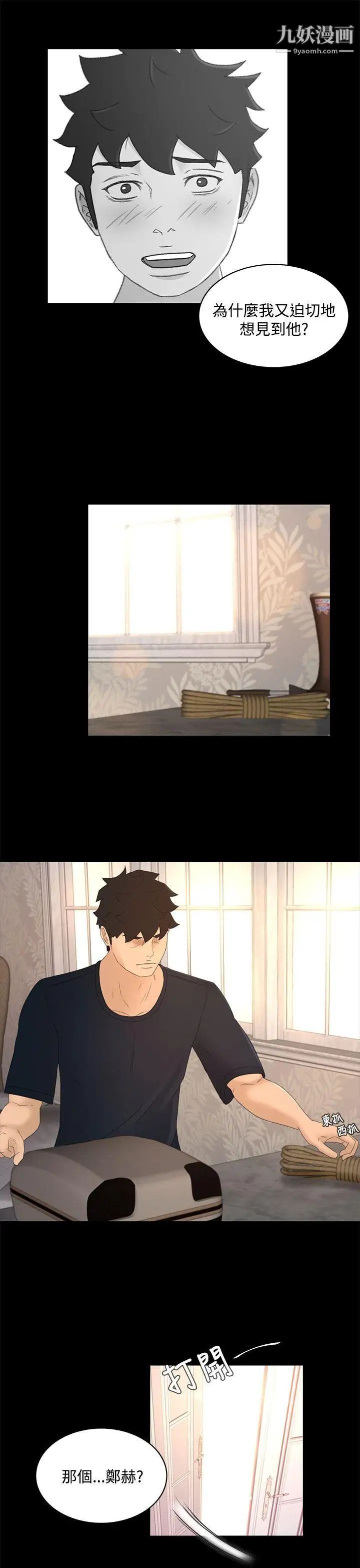 猎物第21话