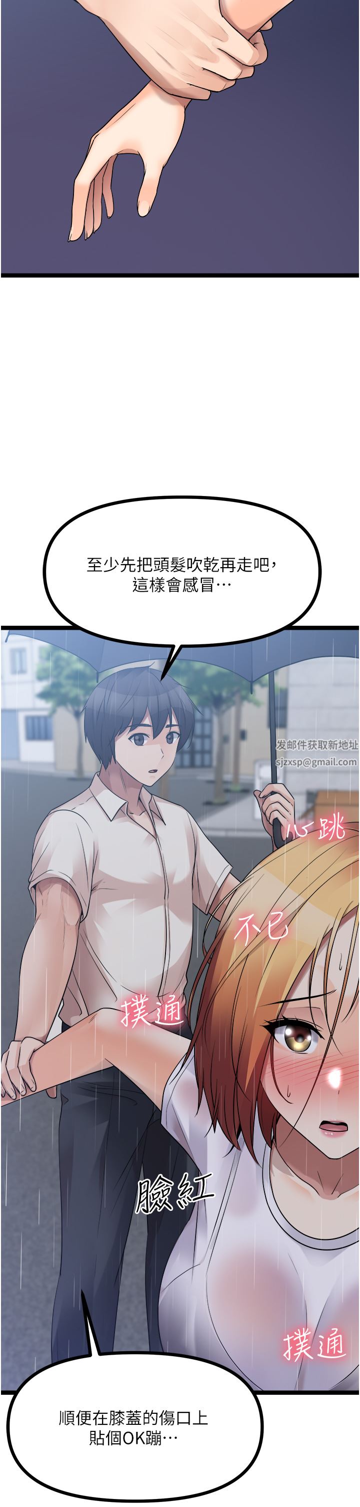 原味拍賣第36話-希望你吃得盡興