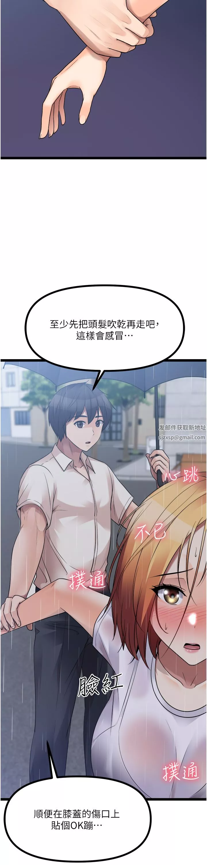 原味拍賣第36話-希望你吃得盡興