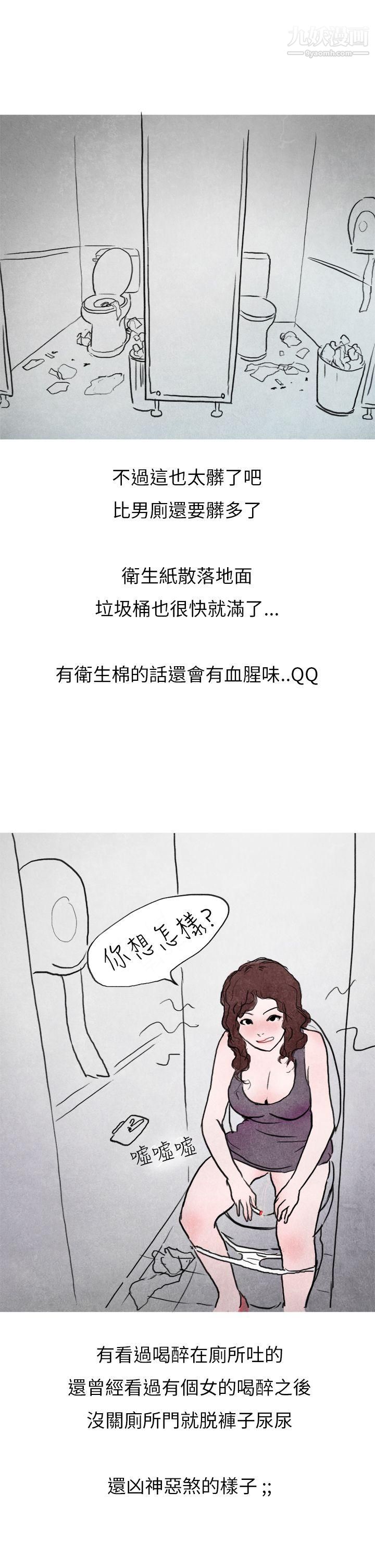 秘密Story第二季20啤酒屋冷漠的女同事[上]