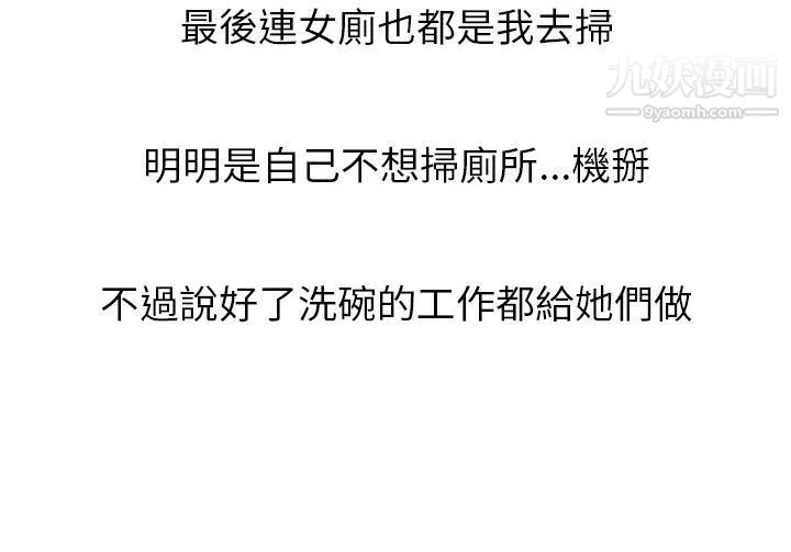 秘密Story第二季20啤酒屋冷漠的女同事[上]
