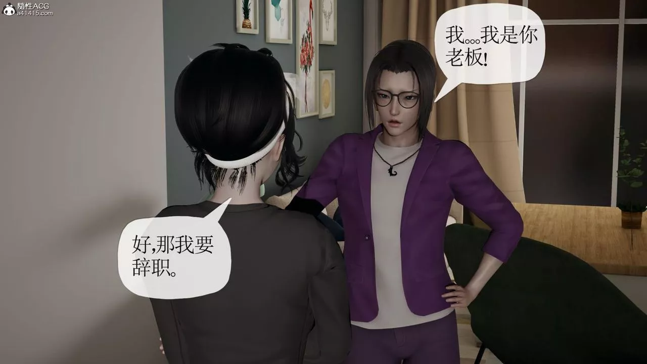 [3D]媽媽是健身教練第42話