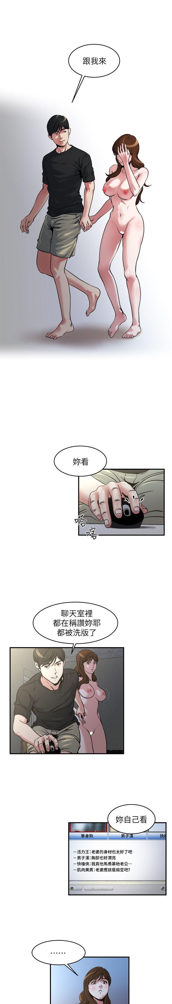 癮私第12話-確定不會照到臉?