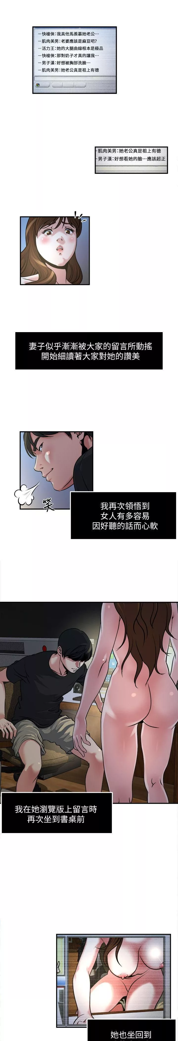 癮私第12話-確定不會照到臉?
