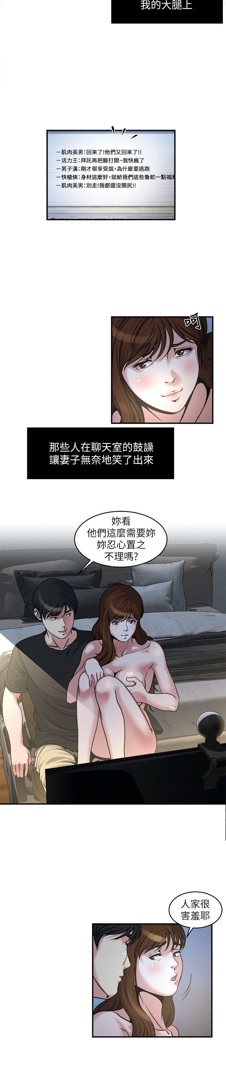 癮私第12話-確定不會照到臉?