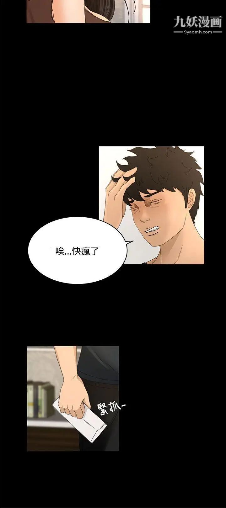 獵物第21話