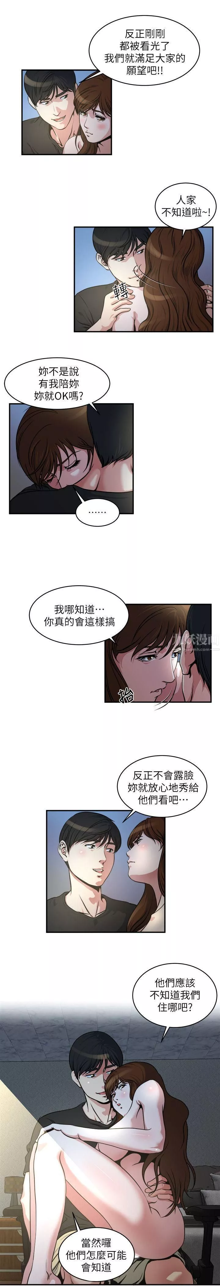 癮私第12話-確定不會照到臉?