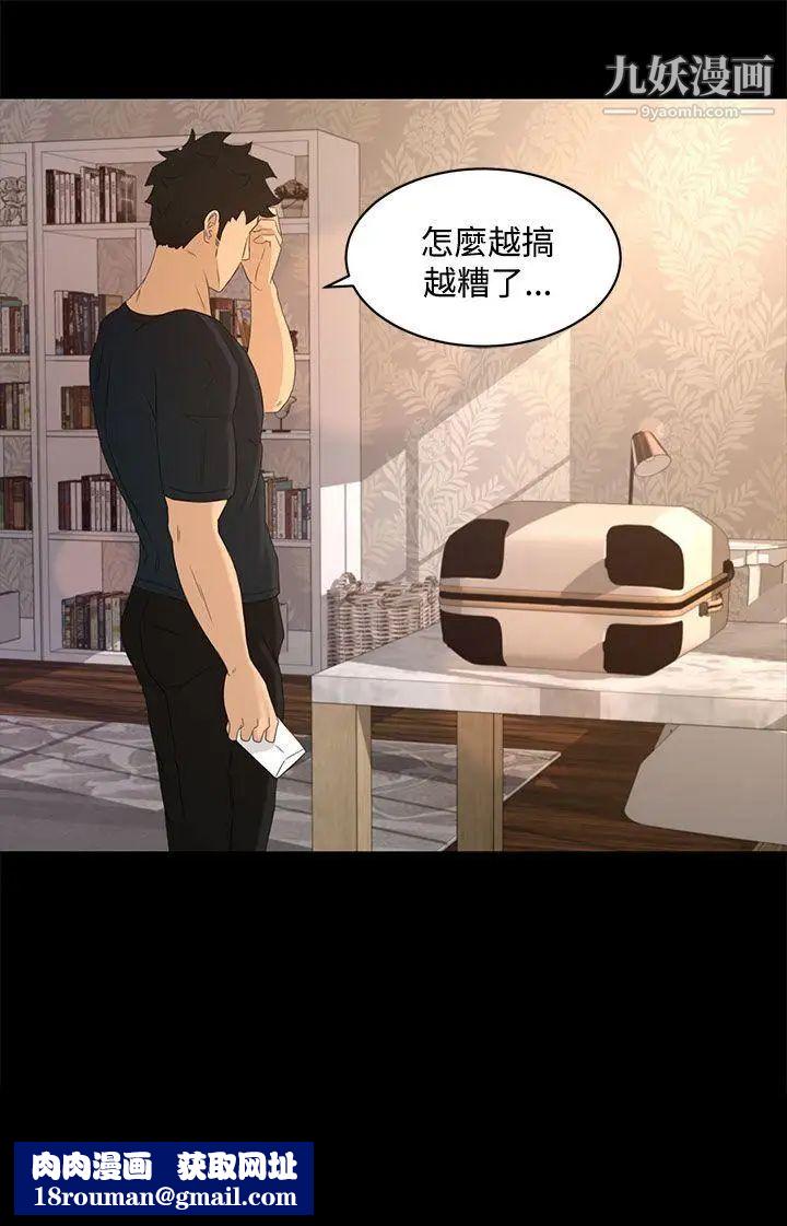 猎物第21话