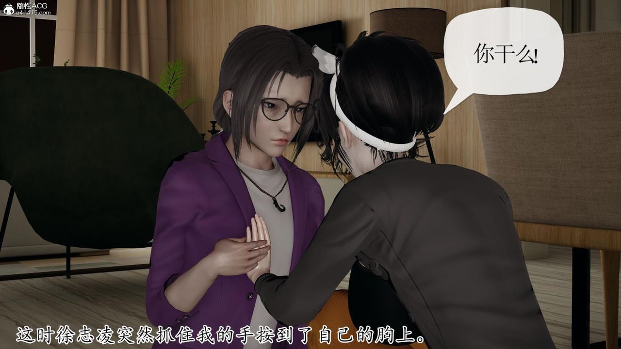 [3D]妈妈是健身教练第42话