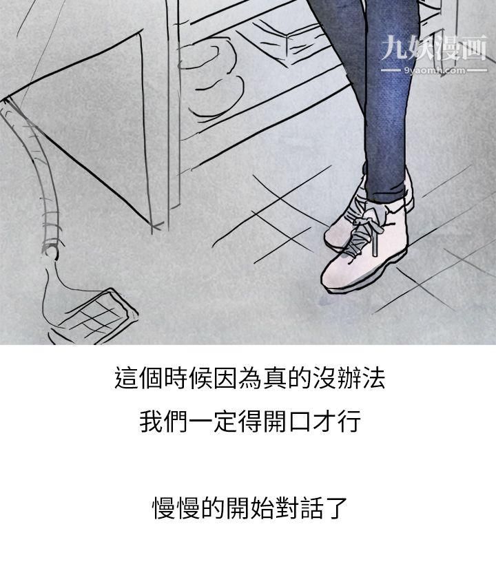 秘密Story第二季20啤酒屋冷漠的女同事[上]