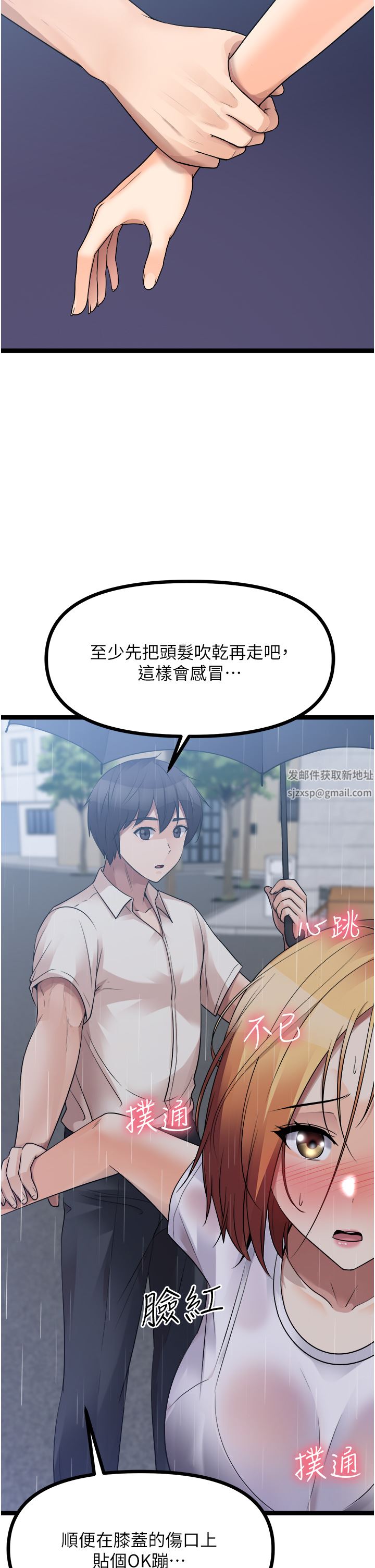原味拍賣第37話-這是…最後一炮瞭