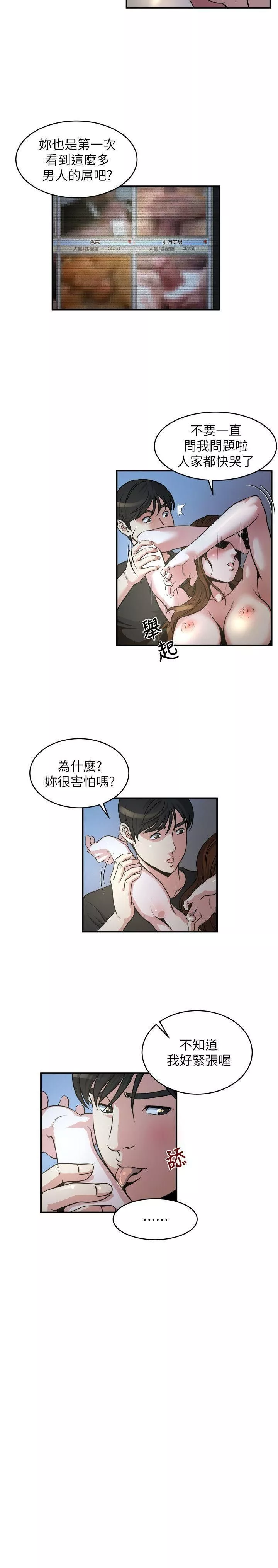 癮私第12話-確定不會照到臉?