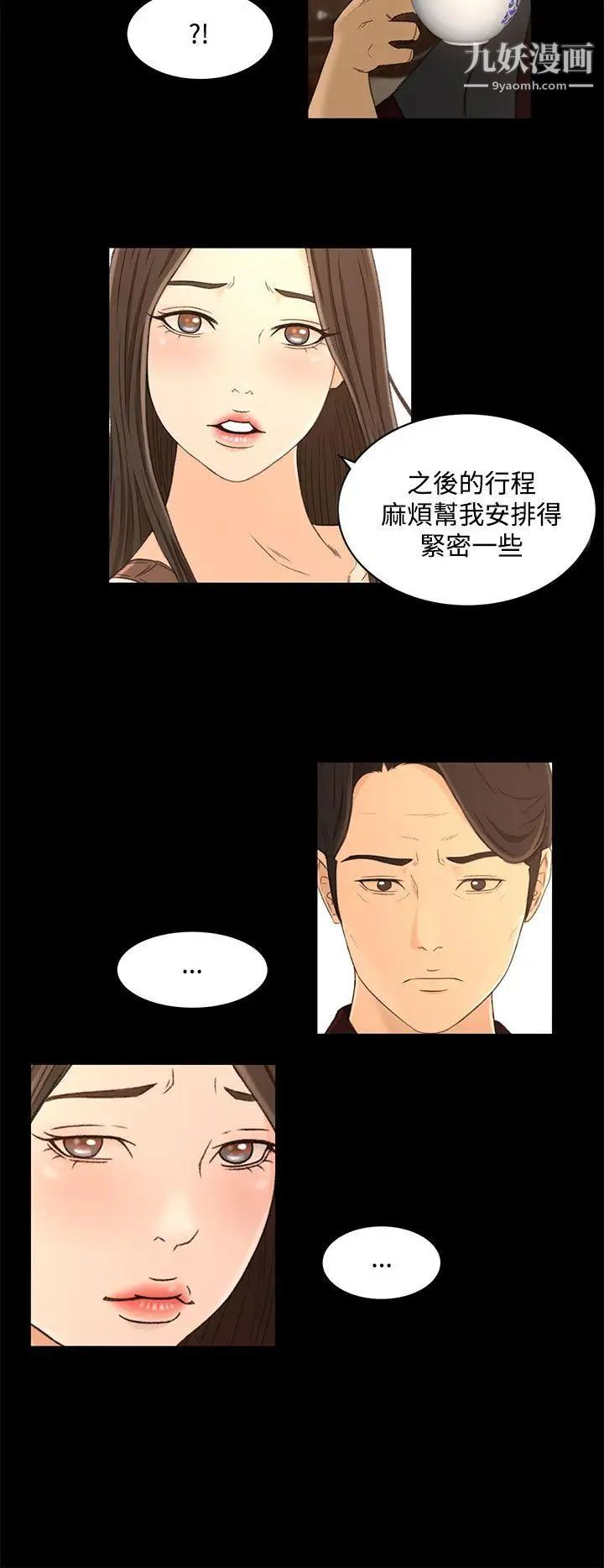 獵物第22話